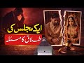 Ek Majlis Ki Talaq Ka Masla By Farhat Hashmi