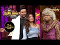 लड़की पटाने के लिए Kapil ने बोला झूठ! | The Kapil Sharma Show Season 2 | Gharchoddas Ustaadji Comedy