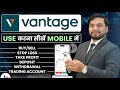 Vantage App Me Forex Trading Kaise Kare | How To Use Vantage Trading App | Vantage Broker Review