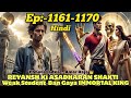 Ep:-1161-1170 REYANSH ASADHARAN SHAKTI WEAK STUDENT BANA IMMORTAL  ll Novel explain in hindi #novel