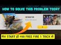 The Server Will Be Ready Soon Problem Free Fire || Why Not Open Free Fire Today || Raj Gaming