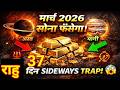 March 2026: 37 दिन सोना फंसेगा! गुरु मार्गी, शनि अस्त, राहु-मंगल का खेल?
