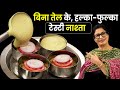 बहुत कम तेल का सूजी का नया आसान नाश्ता जिसे आप रोज़ बनाके खाएंगे | Suji Ka Nasta | Idli | Burger