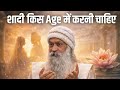 OSHO: Marriage and Children | Osho Hindi Pravachan