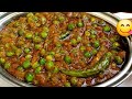 10 मिनट में बनाएं मेरे तरीके से मसालेदार मटर की सब्जी जो मटर पनीर भुला दे | Matar Masala Recipe