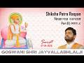 Shikshapatra Raspan - Part 8 | Shri Jayvallabhlalji Goswami