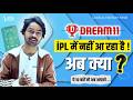 No Dream11 in IPL 2026 | What is My Plan ?