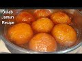 Gulab Jamum घर पर इस तरह से बनाये बिलकुल Halwai जैसे बनेंगे  #gulabjamun #anjalikitchenflavours