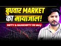 Nifty \u0026 Bank Nifty Analysis for Tuesday | 6 May 26 | NIFTY Tomorrow #nifty 