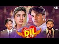Tune Mera Dil Le Liya Full Hindi Movie (4K) Raveena Tandon \u0026 Ronit Roy | Naseeruddin \u0026 Danny