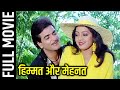 Himmat Aur Mehanat (1987) | Superhit Action Movie | हिम्मत और मेहनत | Jeetendra, Sridevi