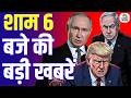 Evening News: आज की बड़ी खबरें विस्तार से | Top Headlines Today | Awaaz Samachar | CNBC Awaaz