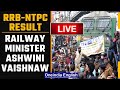 लाइव: RRB NTPC रिजल्ट | रेल मंत्री अश्विनी वैष्णव | वनइंडिया न्यूज़