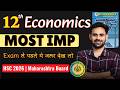 Economics Most Expected Questions HSC 2026  Class 12 Maharashtra Board  Important Questions