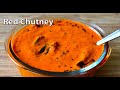 Red chutney with Onion and Garlic | Easy Red Chutney For Dosa and Idli | Breakfast Chutney Recipe