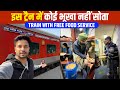 India's Only train with free food for all || 12716 SACHKHAND EXPRESS SHORT JOURNEY