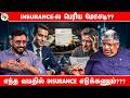 Insurance-ல் நடப்பது பெரிய மோசடி?? | Makkal Pechu | Insurance