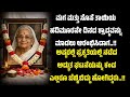 ಅಮ್ಮನ 𝟭𝟯 ನೇ ದಿನ...|ಕಣ್ಣೇರು ತರಿಸುವ ಕಥೆ |ಮಗನನ್ನು ನಂಬಿದ ಹೆತ್ತ ತಾಯಿ ಆದ್ರೆ ಮಗ..|Moral Story |