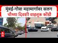 Mumbai Goa Highway Traffic : भीषण उष्णतेचा वाहनांना फटका, गाड्या बंद पडल्याने वाहतूक कोंडी