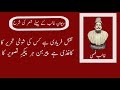 Naqsh Faryadi Hai |Explanation Of Couplet Of Ghalib iN URDU/HINDI | ہے کس کی شوخیِ تحریر نقش فریادی
