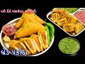 વરસાદમાં ખાવાની મજા પડે તેવા સાદા અને સેન્ડવીચ બ્રેડ પકોડા | bread pakoda recipe | bread pakora