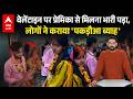 Girlfriend से मिलने गया था युवक, घरवालों ने करवा दिया पकड़ौया ब्याह, वीडियो वायरल | Valentine Day