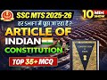 SSC MTS 2025–26 | Articles of Indian Constitution | TOP 35+ MCQs | Based on Exam Trend