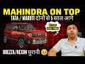 Mahindra ने निपटा दिया Tata Nexon और Brezza facelift 2026 को Vision s leak, verna \u0026 exter facelift