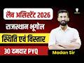 Lab Assistant 2026 | Rajasthan Geography | स्थिति एवं विस्तार + 30 PYQ | Madan Sir