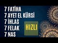 7 Fatiha, 7 Ayetel Kursi, 7 Ikhlas, 7 Falak, 7 Nas Listen to the Verses of Healing
