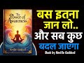 The Power of Awareness Book by Neville Goddard l Book Summary in Hindi l Audiobook