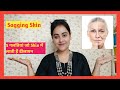 Skin ढीली क्यों हो जाती है ?ये 5 गलतियां कभी ना करें Skin हो जाएगी ढीली/How To Stop Skin Sagging