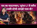 Ranveer Singh की Dhurandhar 2 से Toxic का Clash Yash की सोची-समझी प्लानिंग थी? CInema Show