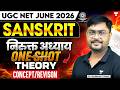 UGC NET Sanskrit | UGC NET Sanskrit (निरुक्त) Nirukta One Shot | UGC NET Sanskrit 2026 | Shumbam sir