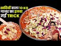 How to make wedding carrot halwa with the right measurements? Easy Gajar ka halwa Recipe | 10 Kg Carrot Halwa