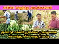 குண்டு மல்லி பூச்செடி கவாத்து செய்வது எப்படி | kundu malli poo chedi | Village thamizha village