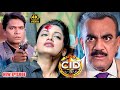 अभिजीत ने श्रेया को मारा गोली ACP प्रद्युमन हुआ हैरान | CID | सी.आई.डी. | Latest Episode 2025
