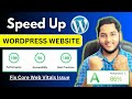 Website Speed Kaise Badhaye? Get 100 Score With Website Speed Optimization