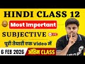 6 February वायरल प्रश्न - Hindi Viral Subjective 2026 | Bihar Board 12th Hindi Important Questions