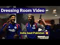 Won against Pakistan 💥 - Team India's Dressing Room Video 📸