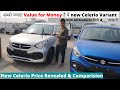 NEW CELERIO 2021 | इसी में सारे Features दे दिए Top Variant की क्या जरूरत है NEW CELERIO 2021 Review