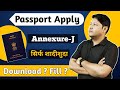 What is Annexure J ? How to Download and Fill for Passport Annexure for Married Passport Apply 2024