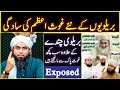 🔥🔥Molana Ilyas Qadri Ki Sadgi🔥🔥Engineer Muhammad Ali Mirza| Ilyas Qadri| Mufti Samar | Hanif Qureshi