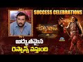 Producer Ram Achanta Speech at Akhanda 2 Success Celebrations | Balakrishna | NTV ENT