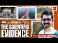 Scientific Evidence Of Ramayana: Ravanas Lanka Proved | NewsX Explains