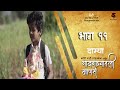 गावगाड्यातली माणसं|भाग#११|दाम्या|Gavgadyatli Manasa|EP#11|Damya|Marathi Web Series