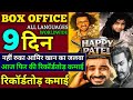Happy Patel khatarnak jasoos movie day-9 box office collection | Veer Das, Amir Khan movie 