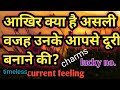 current feeling hindi,आपके पार्टनर की वर्तमान भावनाएं,next action@tarot#collective,timeless❤️❤️love