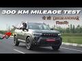 Kitna Deti Hai? New Renault Duster 6-Speed DCT Ultimate Mileage Test! ⛽ with first drive🔥