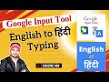 English to Hindi Typing: Google Input Tool Use Kaise Kare? | Hinglish Guide